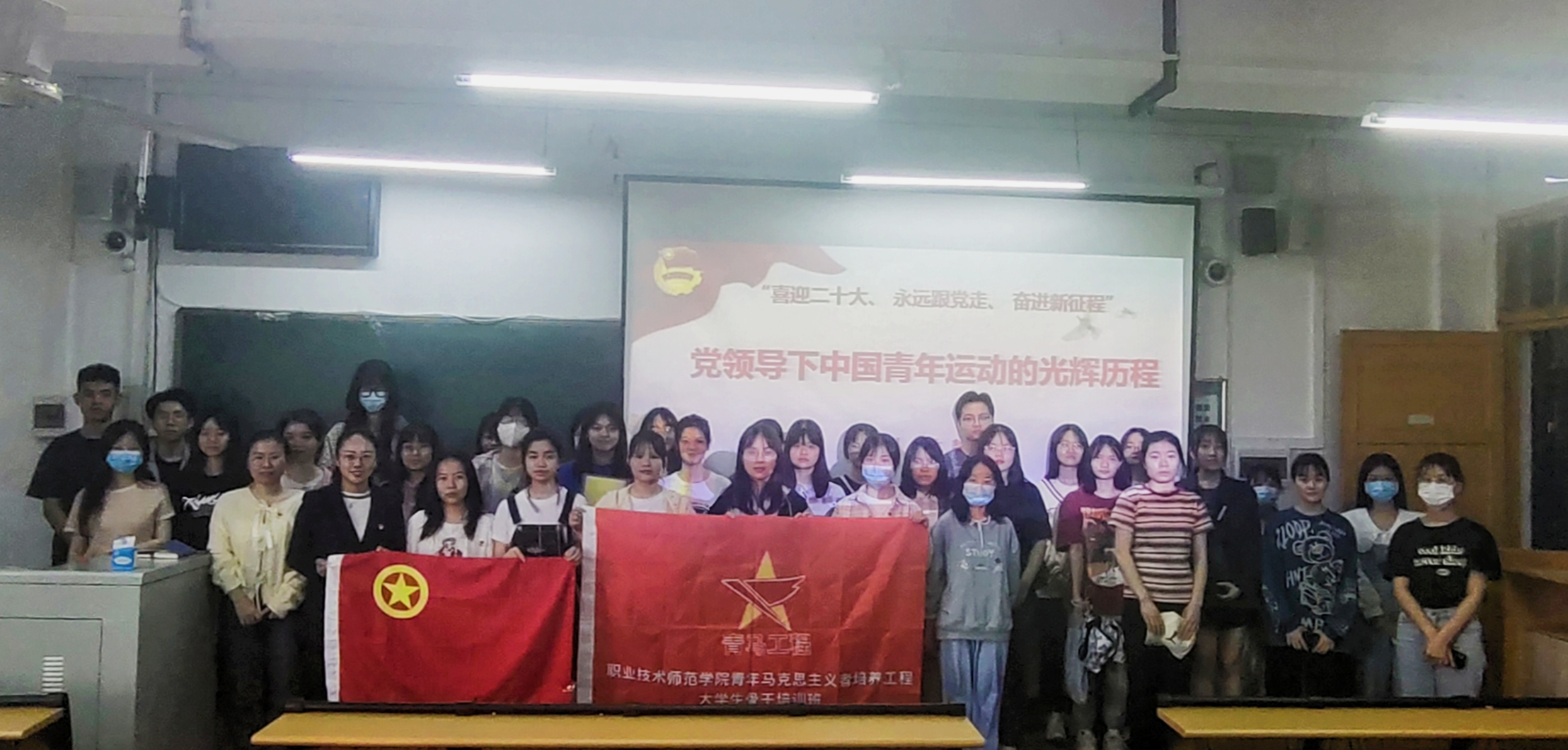 马工程大学生骨干班系列团课之党领导中国青年运动的光辉历程专题学习