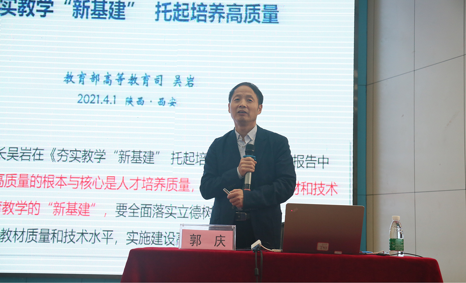 郭庆教授作培训