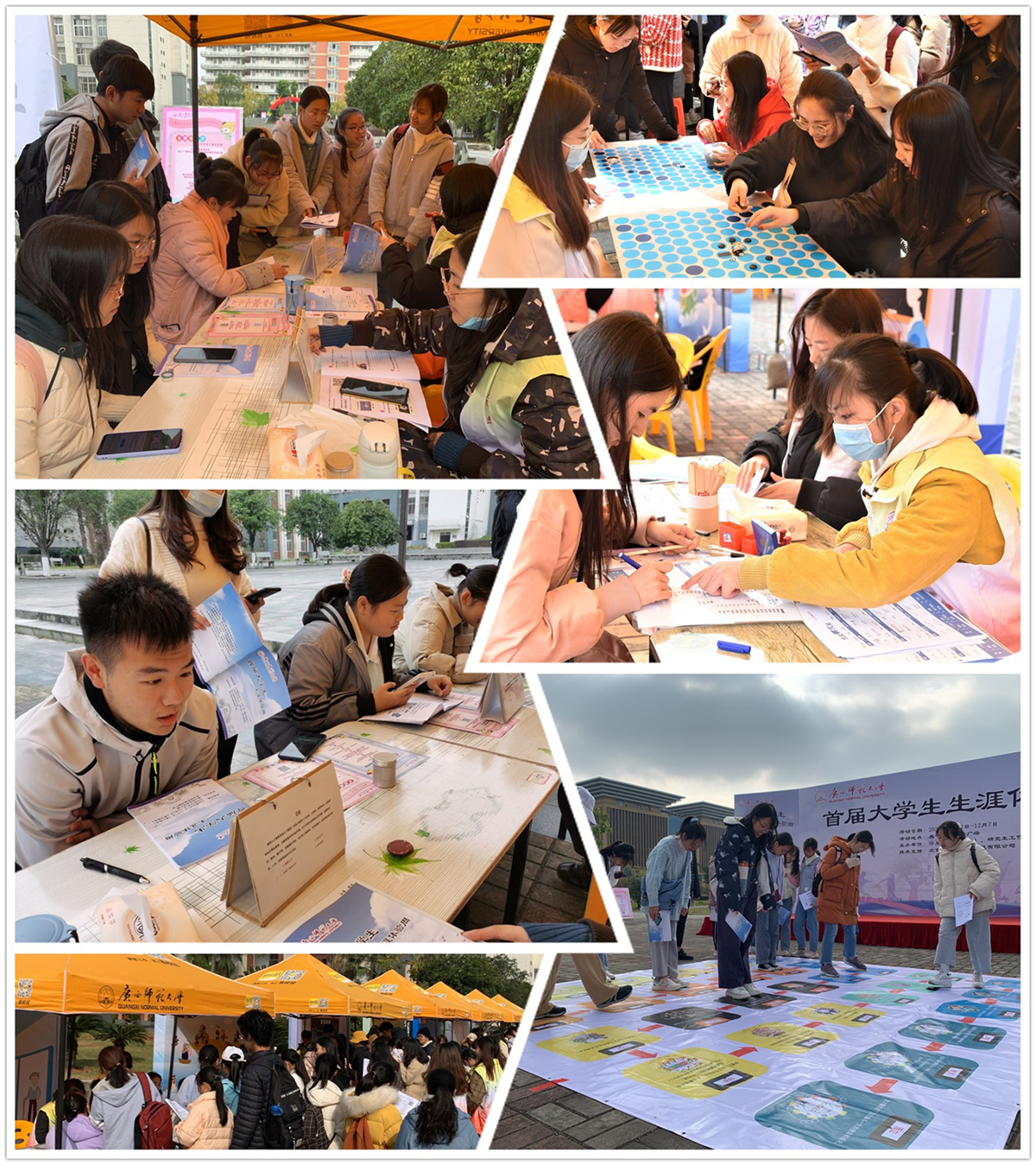 我校首届大学生生涯体验周活动正式启动