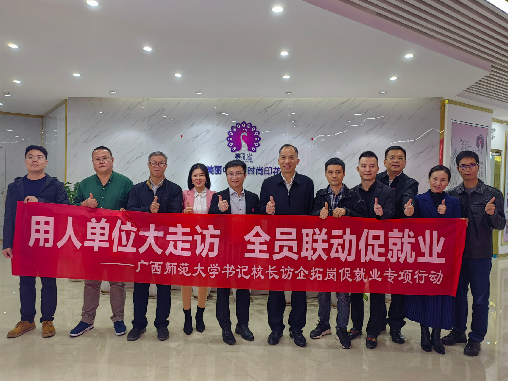 孔雀科技 福建赛孔雀新材料科技有限公司被认定为高新技术企业