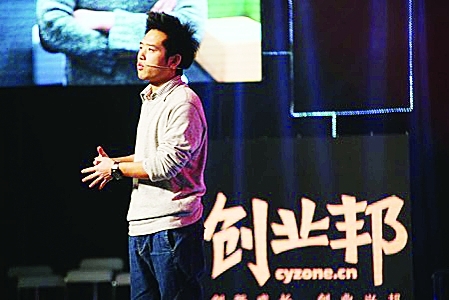 舞蹈圈App创始人俞家模在“创业邦”节目上演讲